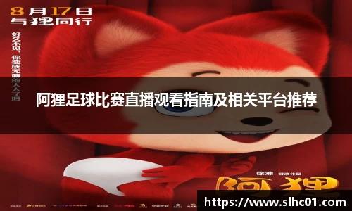 球盟会在线